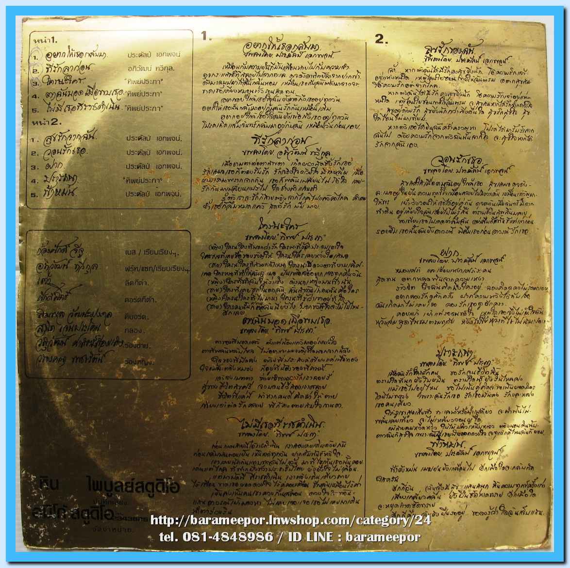 TOPSECRET ชุด อยากให้เธอกลับมา