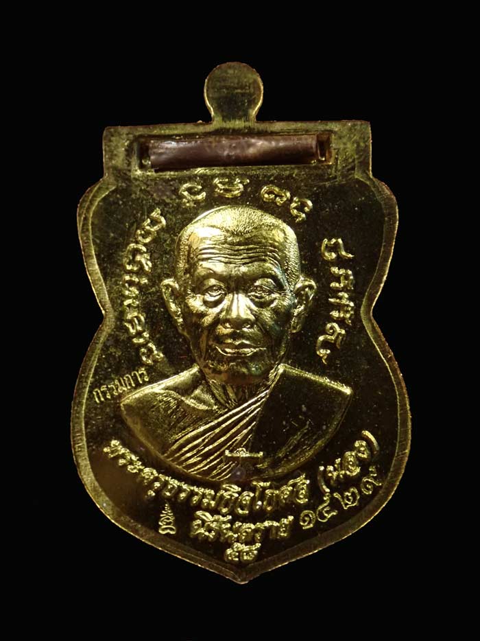 เหรียญเสมาหลวงพ่อทวด พิมพ์เลื่อนสมณศักดิ์ฝังตะกรุดนารายณ์แปลงรูป วัดทรายขาว ปัตตานี รุ่นนิรันตราย ปี 2558 เนื้อทองระฆังหน้ากากทองแดง ฝังตะกรุดนารายณ์แปลงรูปทองแดง (กรรมการอุปถัมภ์) หมายเลข 1429