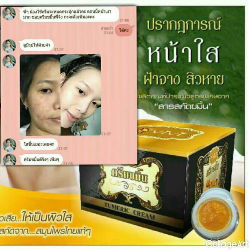 VIVI ขมิ้นครีม