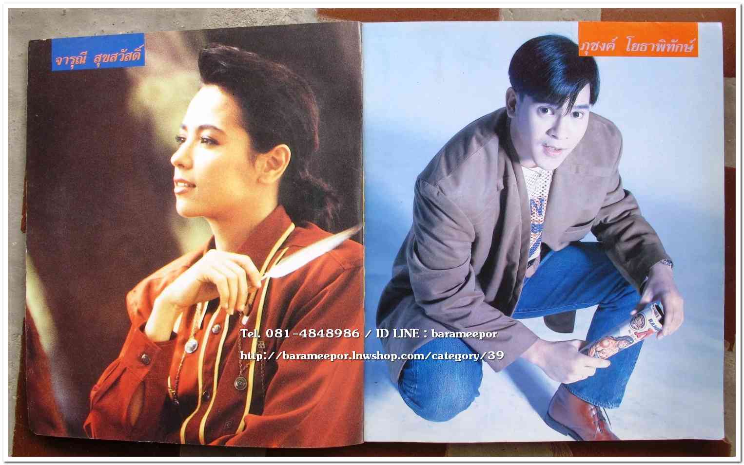 หนังสือเพลง มีหลายปก..A