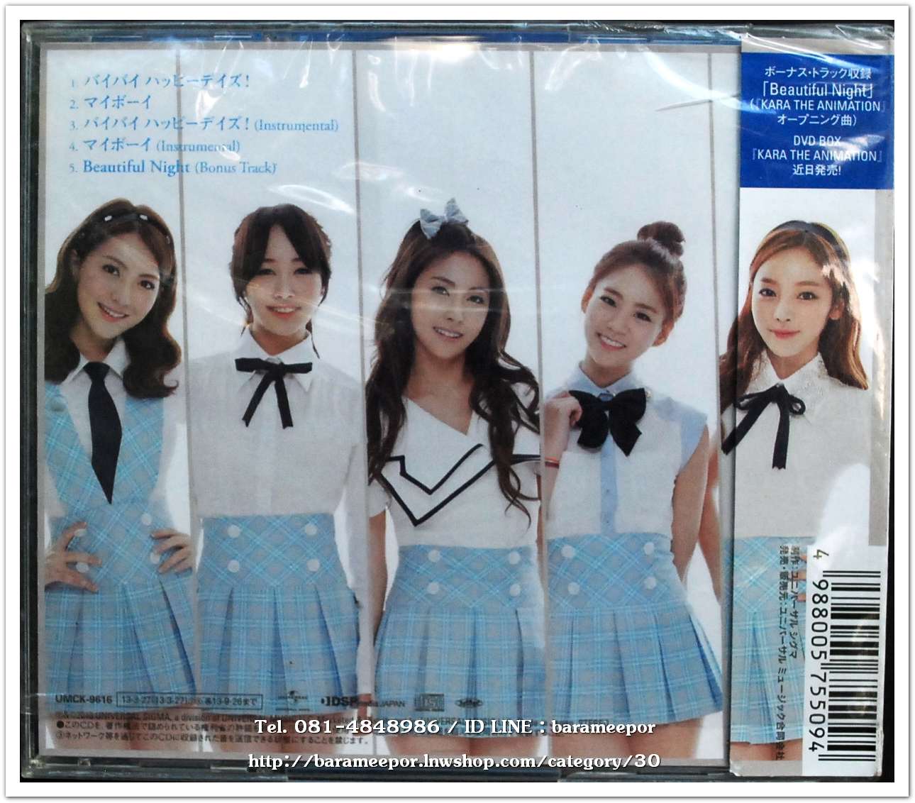 ซีดี.นักร้องญี่ปุ่น KARA byebye happydays สภาพซีล