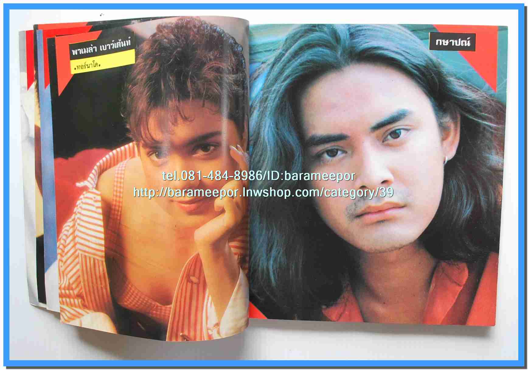 หนังสือเพลง มีหลายปก..B