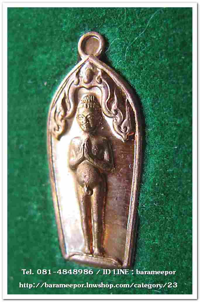 ไอ้ไข่ เด็กวัดเจดีย์ รุ่น “ทรัพย์เหลือล้น ๖๒” เหรียญปรกใบมะขาม เนื้อทองแดงหูตัน พร้อมกล่องเดิมๆจากวัด(2)