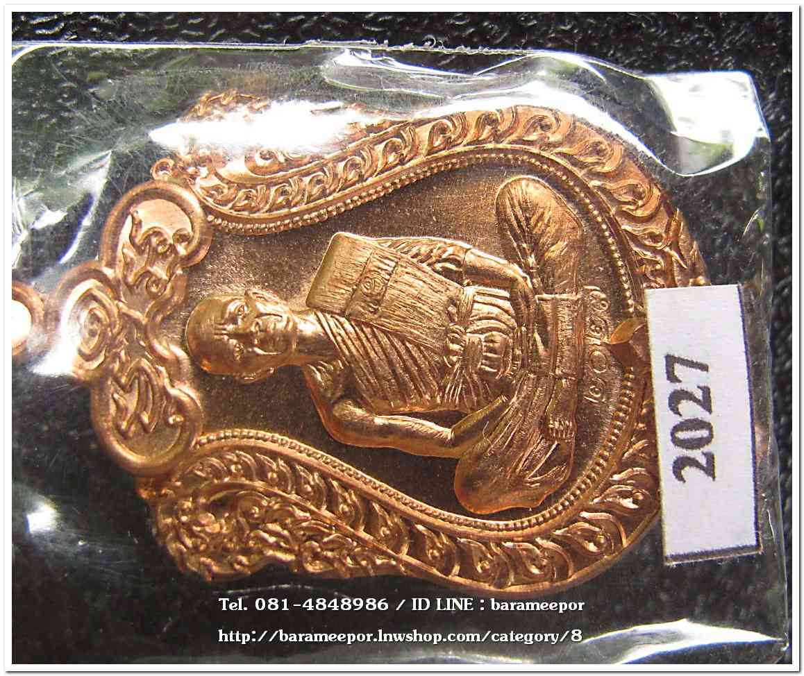 หลวงพ่อคูณ รุ่นปาฏิหาริย์ EOD เหรียญเสมา พิมพ์เต็มองค์ เนื้อทองแดงผิวไฟ หูตัน หมายเลข ๒๐๒๗