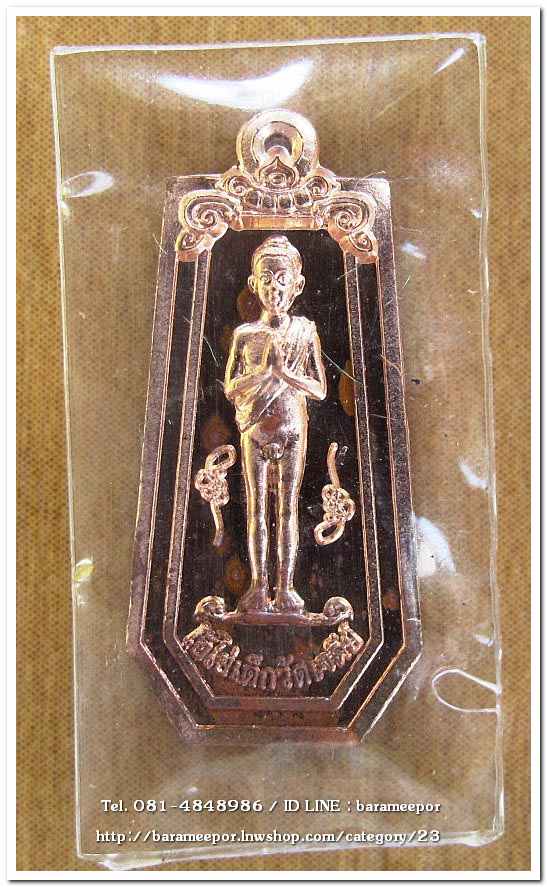 ไอ้ไข่ เด็กวัดเจดีย์ รุ่นยอดทรัพย์ ๖๔ เหรียญขวัญถุง เนื้อทองแดง กล่องเดิม..2