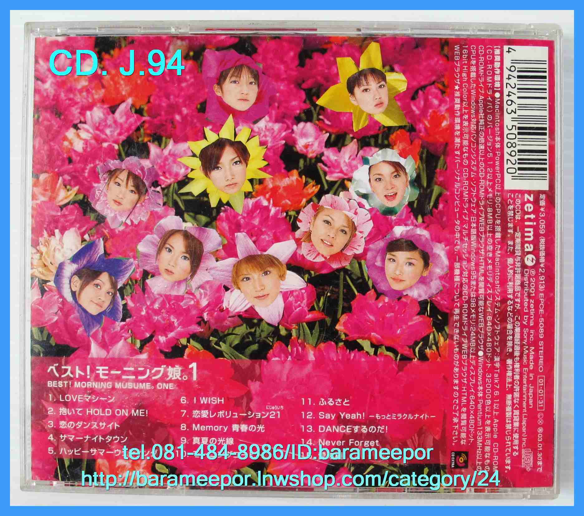 ซีดี.นักร้องญี่ปุ่น BEST ! MORNING MUSUME ONE