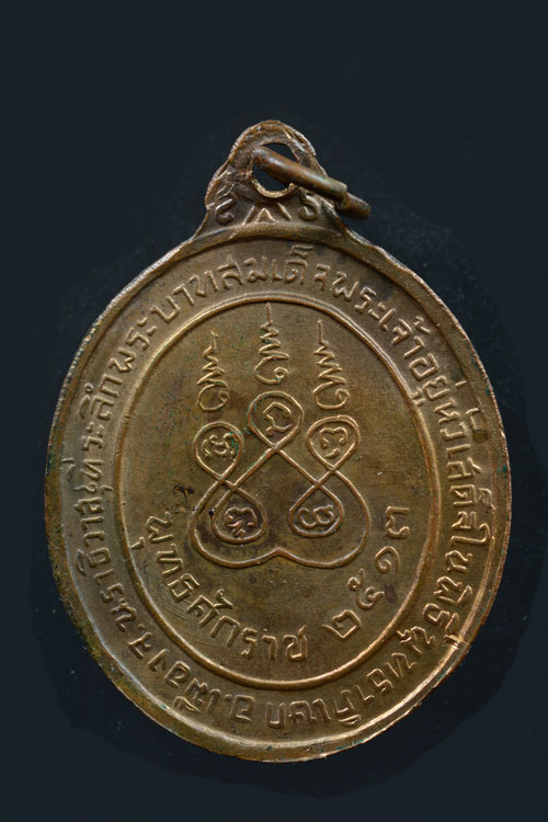 เหรียญพระพุทธทักษิณมิ่งมงคล วัดเขากง จ.นราธิวาส พ.ศ.2513