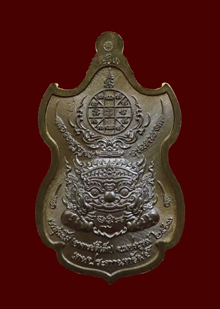 เหรียญท้าวเวสสุวรรณ พระอาจารย์ตี๋เล็ก สำนักสงฆ์เขาสุนะโม จ.เพชรบูรณ์ ปี 2563 รุ่นเทพประทานทรัพย์ เนื้อชนวนลงยา หมายเลข 274 ขนาดพระสูง 4.3 ซ.ม. พร้อมกล่องเดิม