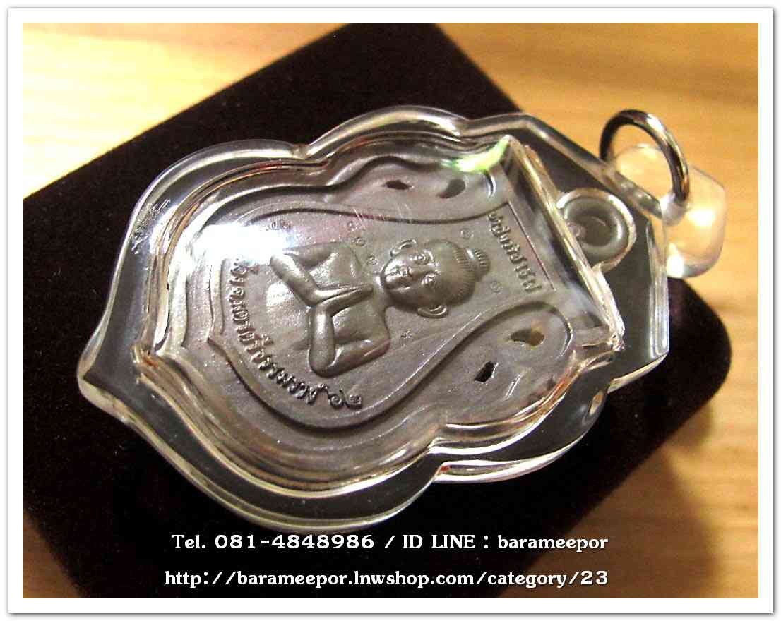 เหรียญหลวงพ่อทวด รุ่นปาฏิหาริย์ไอ้ไข่ มั่งมีทรัพย์ เหรียญเสมาฉลุยกองค์ เนื้อนวะองค์เงิน พร้อมใส่กรอบกันน้ำ