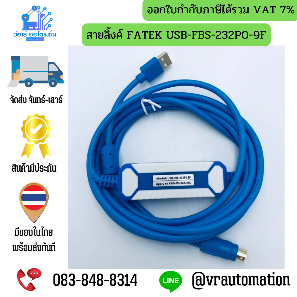 สายลิ้งค์ FATEK USB-FBS-232P0-9F