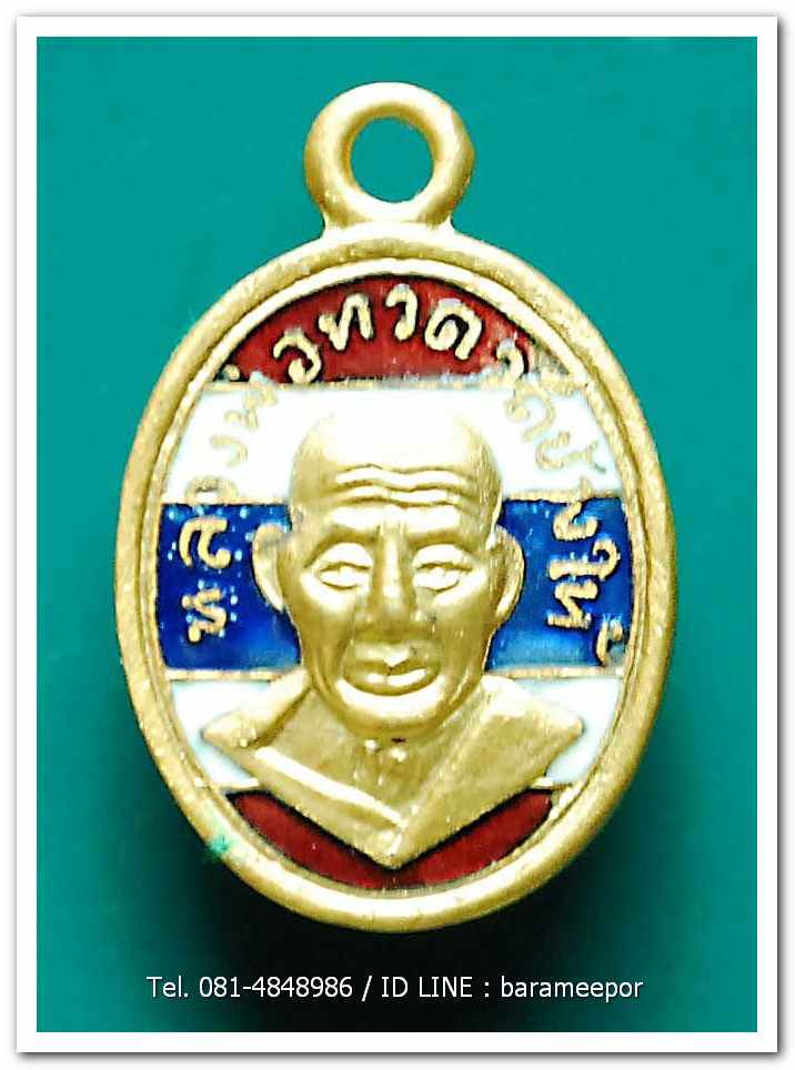 หลวงพ่อทวด 100 ปี อ.ทิม ศาลหลักเมือง เหรียญเม็ดแตง เนื้อทองแดงนอกลงยาราชาวดีสีธงชาติ
