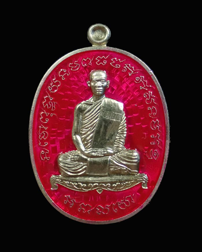 เหรียญหลวงพ่อรักษ์ อนาลโย วัดสุทธาวาสวิปัสสนา จ.อยุธยา ปี 2559 รุ่นสร้างบารมี เนื้ออัลปาก้าลงยาสีชมพู หมายเลข 95