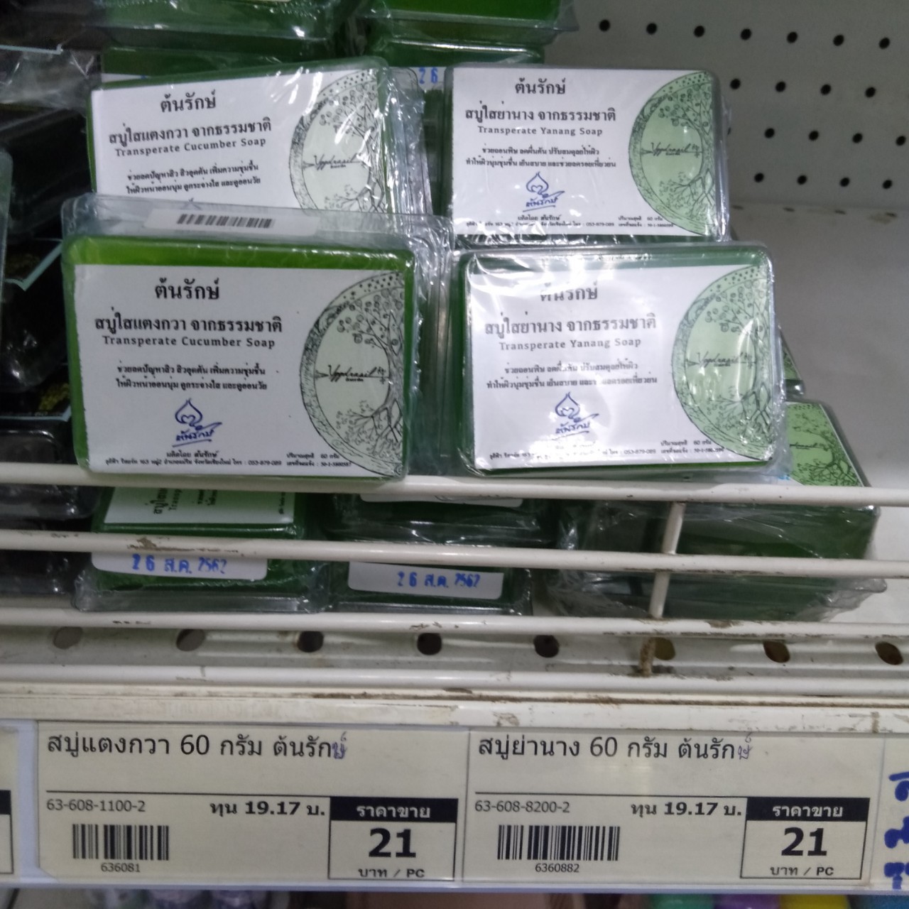 63-608-8200-2 สบู่ย่านาง 60 กรัม ม.อุบล 6 ก้อน