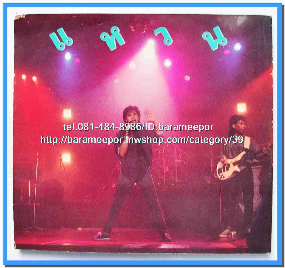 หนังสือเพลงคิวปิด รวบรวมเพลงดังๆไทยและสากล มีหลายปก..4D