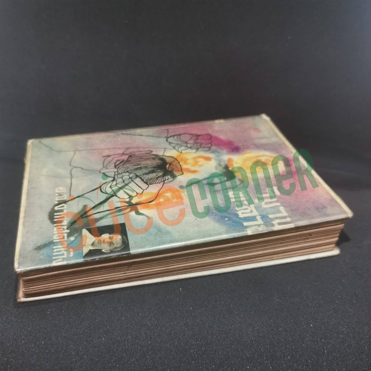 วิมานทลาย