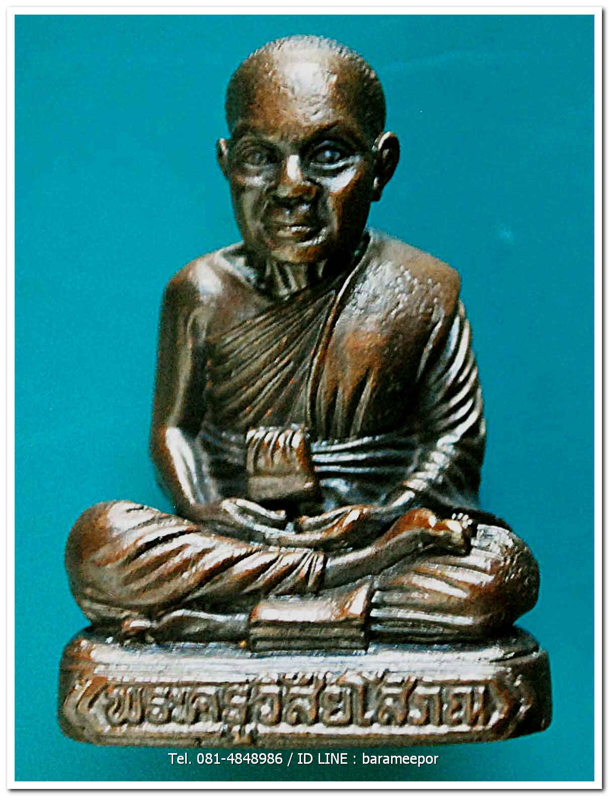 หลวงพ่อทวด 100 ปี อ.ทิม ศาลหลักเมือง พระกริ่ง อ.ทิม สูง 3.2 ซม.เนื้อสำริด หมายเลข ๑๘๓