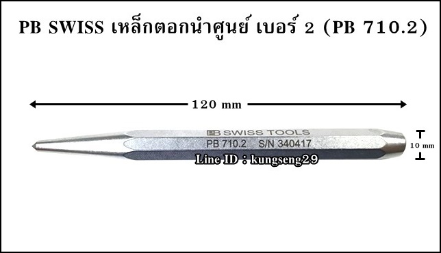 PB SWISS เหล็กตอกนำศูนย์ เหล็กมาร์คจุด รุ่น 710