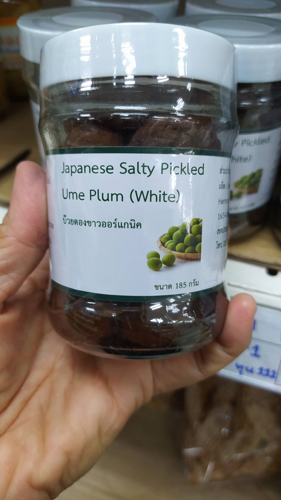 26-199-1200-1 บ๊วยขาวดอง ฮาร์โมนี่ ออแกนิค