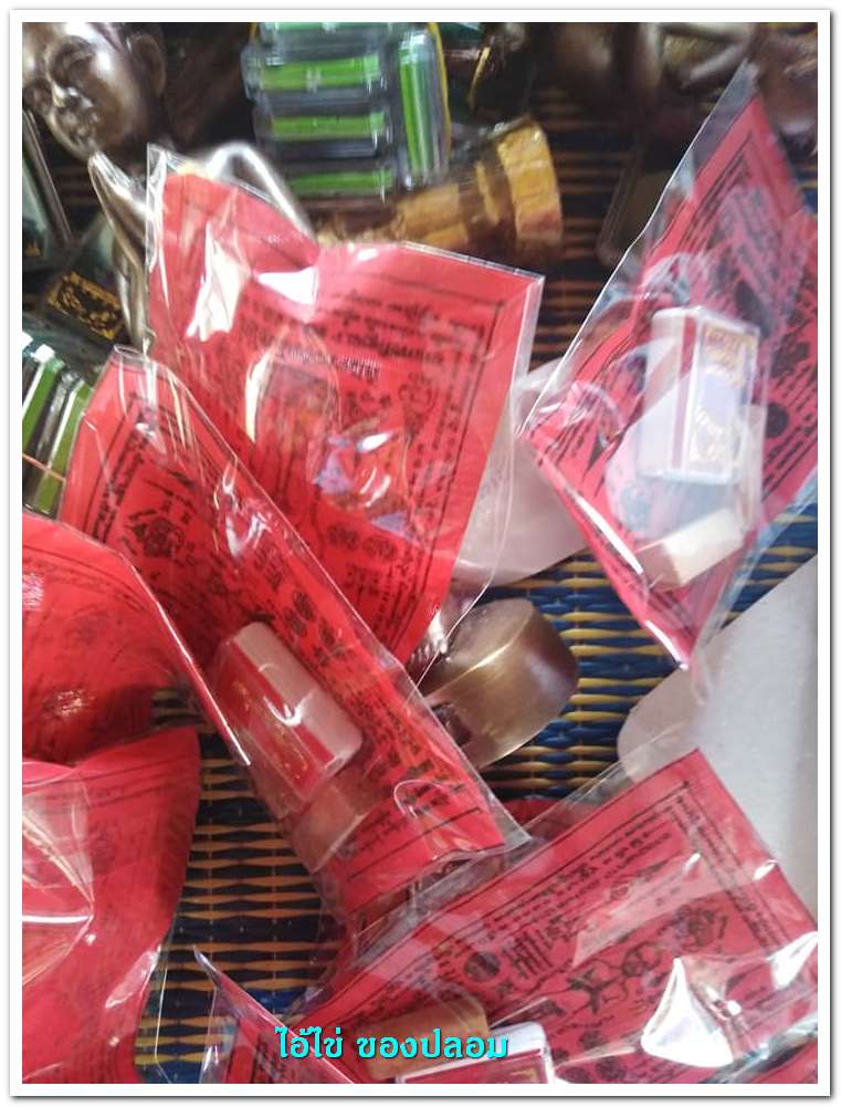 A ไอ้ไข่ ของเก๊ มีออกมาทุกรุ่น จนถึงสรงน้ำ 63 ลองศึกษาเป็นแนวทาง