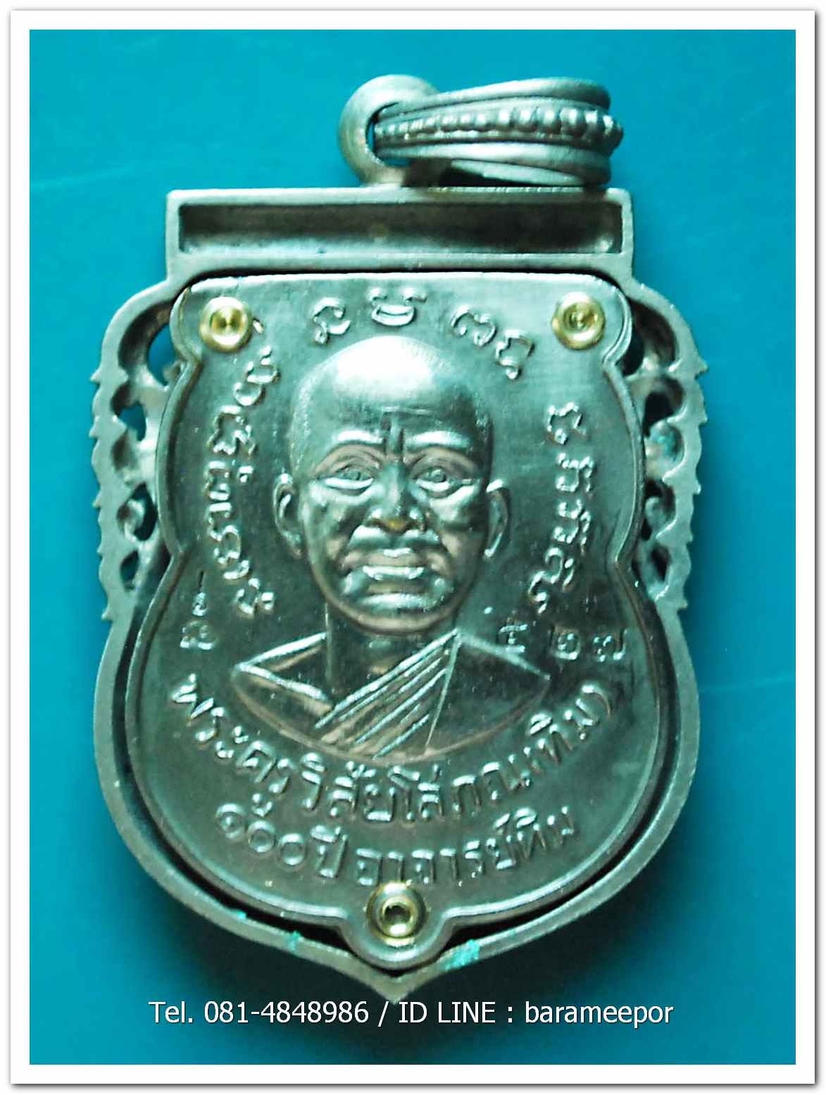 หลวงพ่อทวด 100 ปี อ.ทิม ศาลหลักเมือง เหรียญเสมาหน้าเลื่อน ฉลุลายยกองค์ เนื้อบรอนซ์นอก ชุบเงินโบราณ หมายเลข ๕๒๗