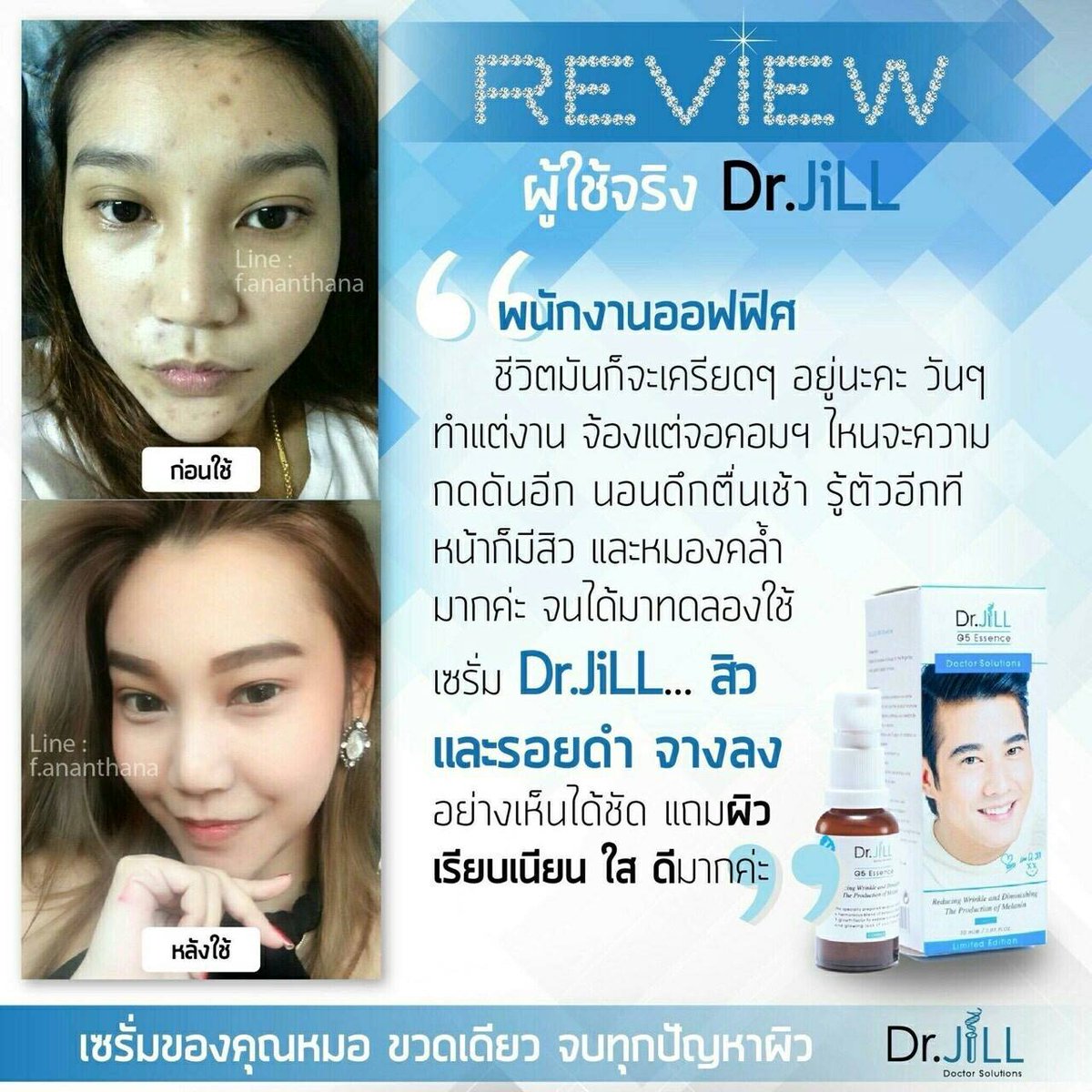 Dr.Jill G5 Essence ดร. จิล จี 5 เอสเซ้นส์