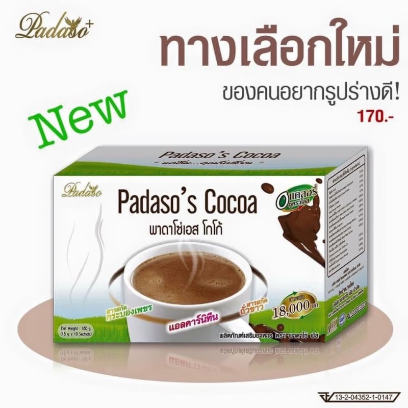 พาดาโซ่ เอส โกโก้ padaso 's cocoa