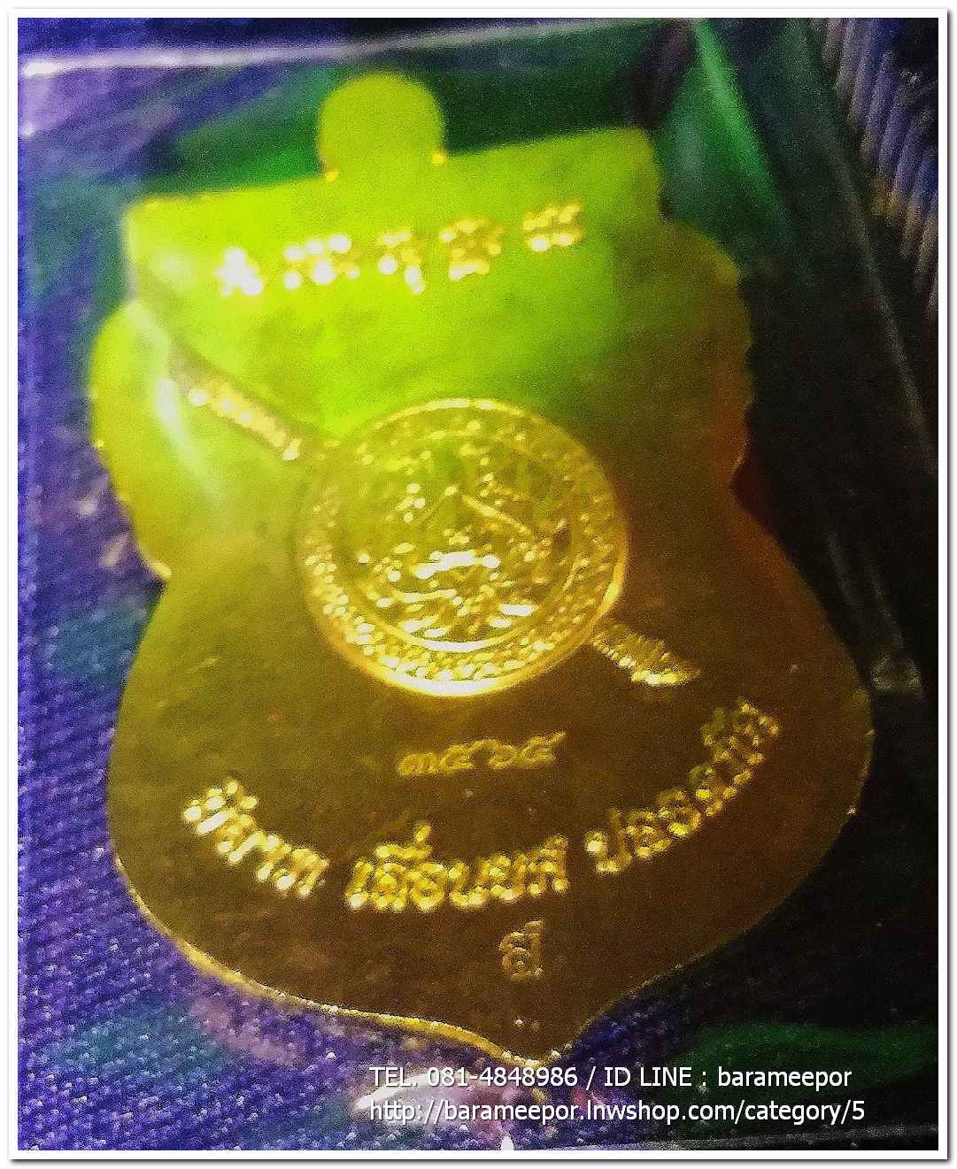 เหรียญหลวงพ่อทวด รุ่น"เจริญลาภ แคล้วคลาด ปราบไพรี ทวียศ"วัดพะโค๊ะ เนื้อทองฝาบาตร..3