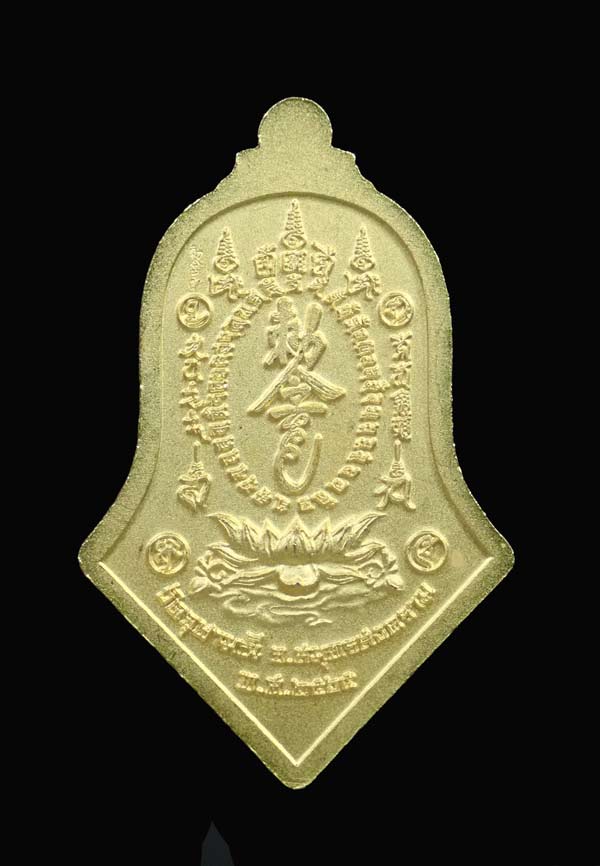 เหรียญกันชง หลวงพ่ออิฏฐ์ วัดจุฬามณี รุ่น 5 (เสริมมงคล) พิมพ์เล็ก ปี 2565 เนื้อทองแดงกะไหล่ทองลงยาสีแดง พร้อมกล่องเดิม