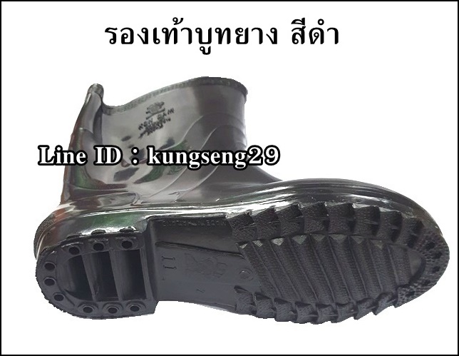 รองเท้าบูทยาง สีดำ