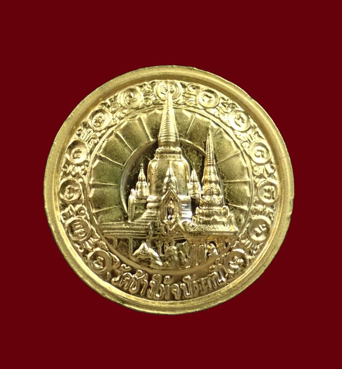 *วัดช้างให้ หมายเลข 11* เหรียญหลวงพ่อทวด วัดช้างให้ ปัตตานี รุ่นบูรณะพระบรมธาตุเจดีย์ ปี2551 เนื้อทองแดงชุบทอง หมายเลข 11 ขนาดพระประมาณ 2.8 ซม. พร้อมกล่องเดิม