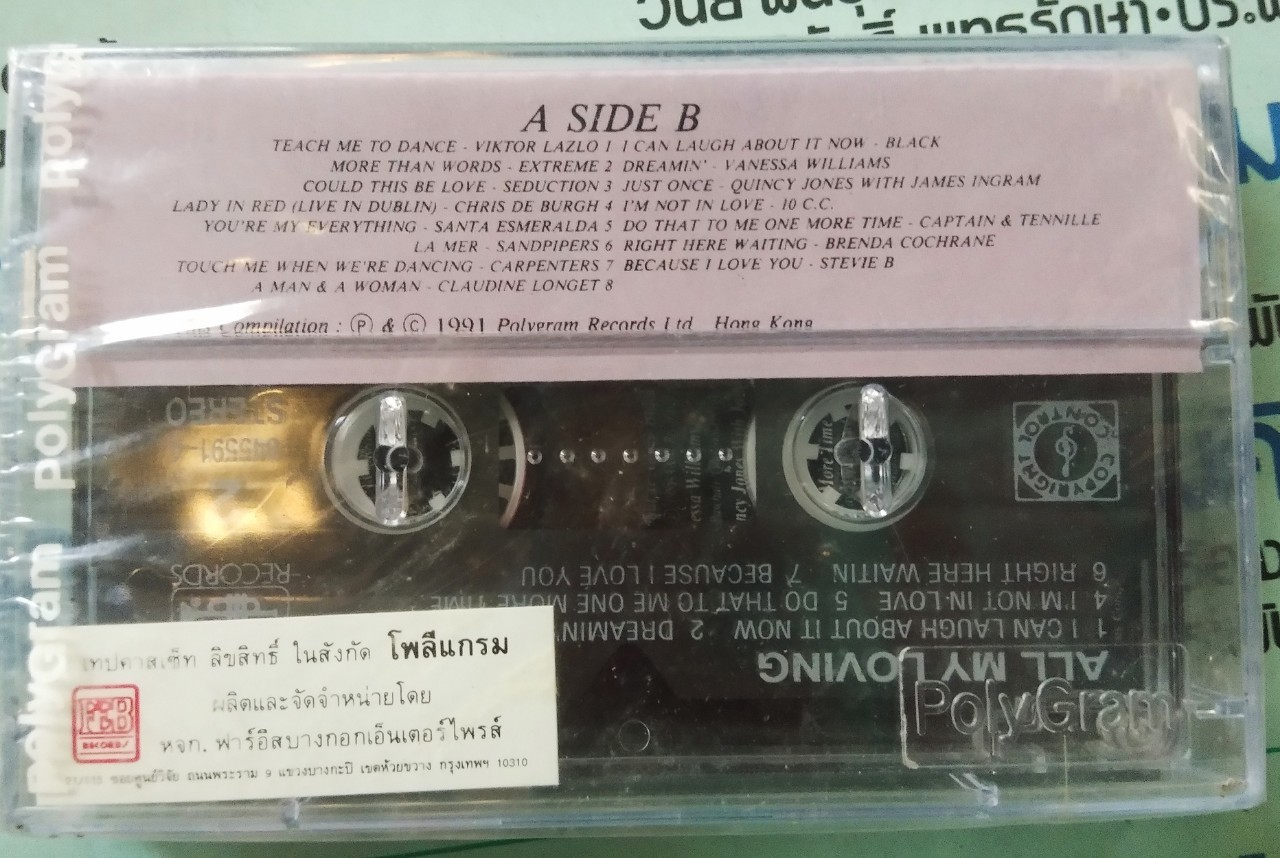 เทปเพลงไทย+สากล สภาพซีล ม้วนละ 50 บาท