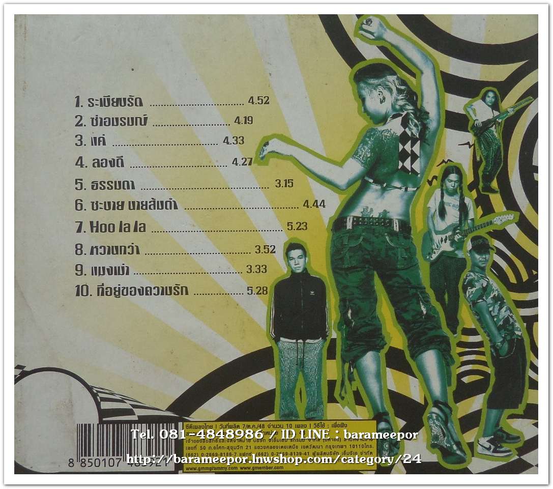 ส้ม อมรา ชุด ซ่า อมรมณ์