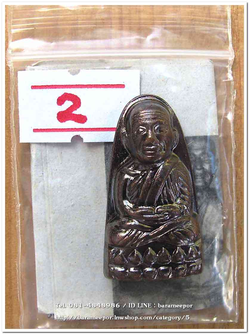 หลวงพ่อทวด วัดช้างให้ หลังหนังสือ ปี 55..A2