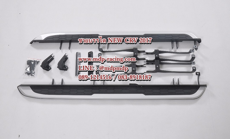 เเป้นเหยียบ ชายบรรได Honda CRV G5 2017