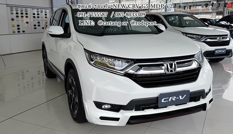 ชุดแต่ง Honda CRV G5 2017 2018 MDP V2