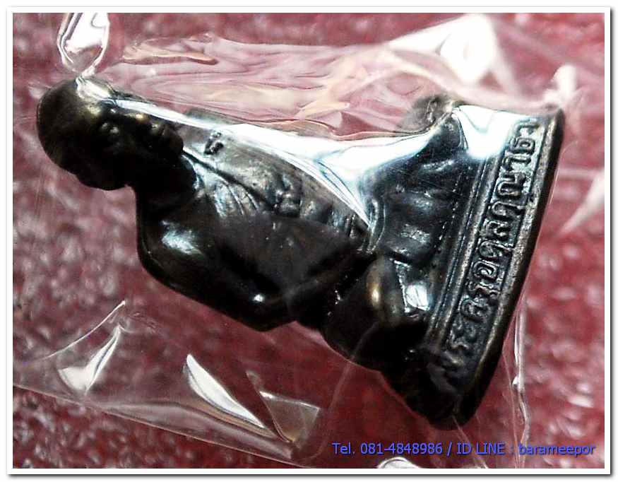 เหรียญพระครูอดุยคุณาธาร(หลวงพ่อหวน) วัดนิคมประทีป ตรัง รุ่นทำบุญอายุวัฒนมงคล ๘๖ ปี พระกริ่งลอยองค์ เนื้อทองแดงรมดำ แยกจากชุดกรรมการ