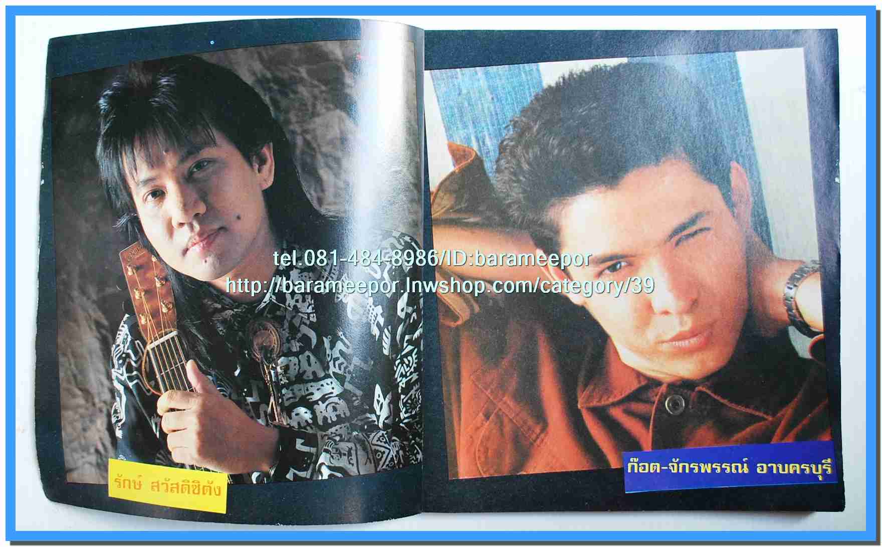 หนังสือเพลง มีหลายปก..B