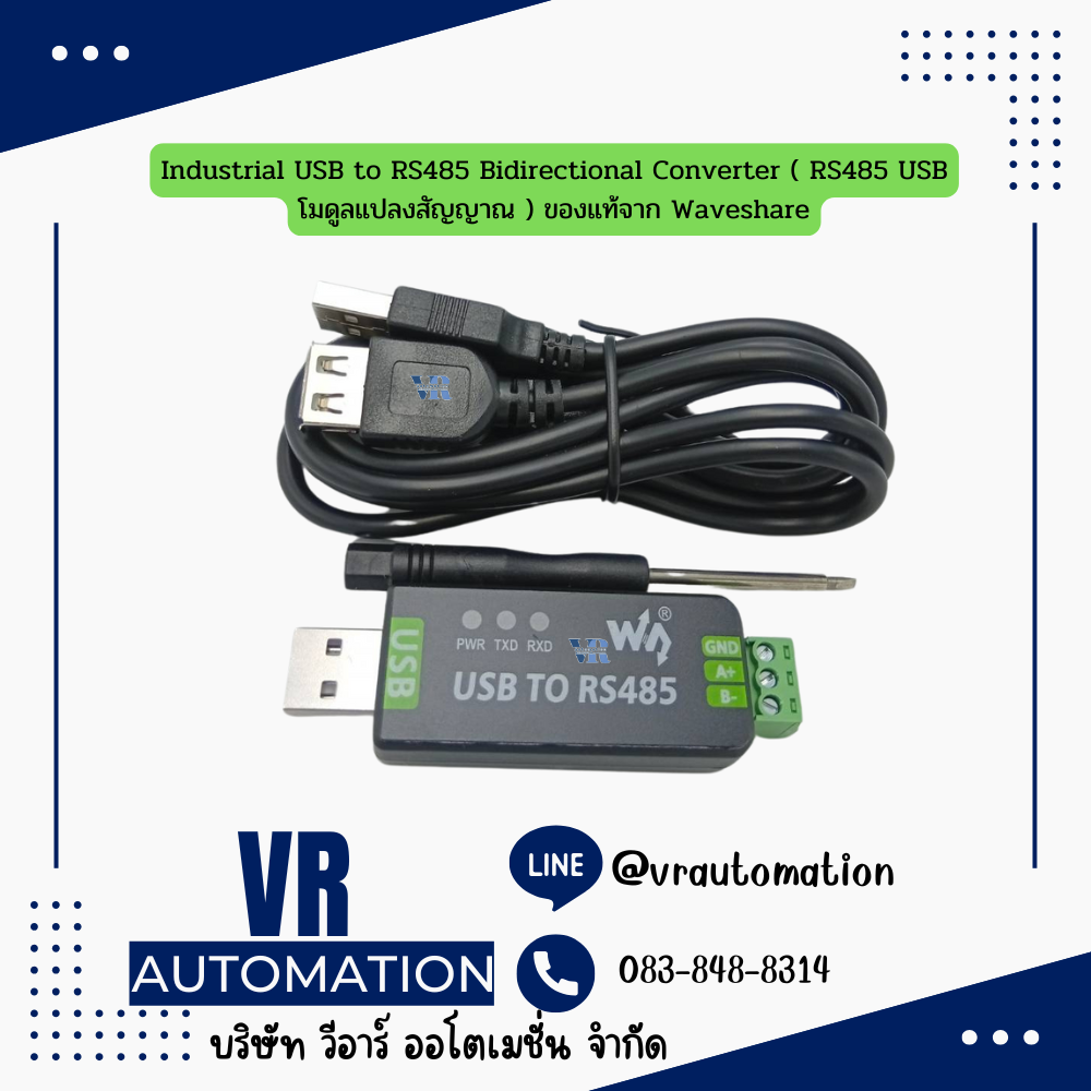 Industrial USB to RS485 Bidirectional Converter ( RS485 USB โมดูลแปลงสัญญาณ ) ของแท้จาก Waveshare