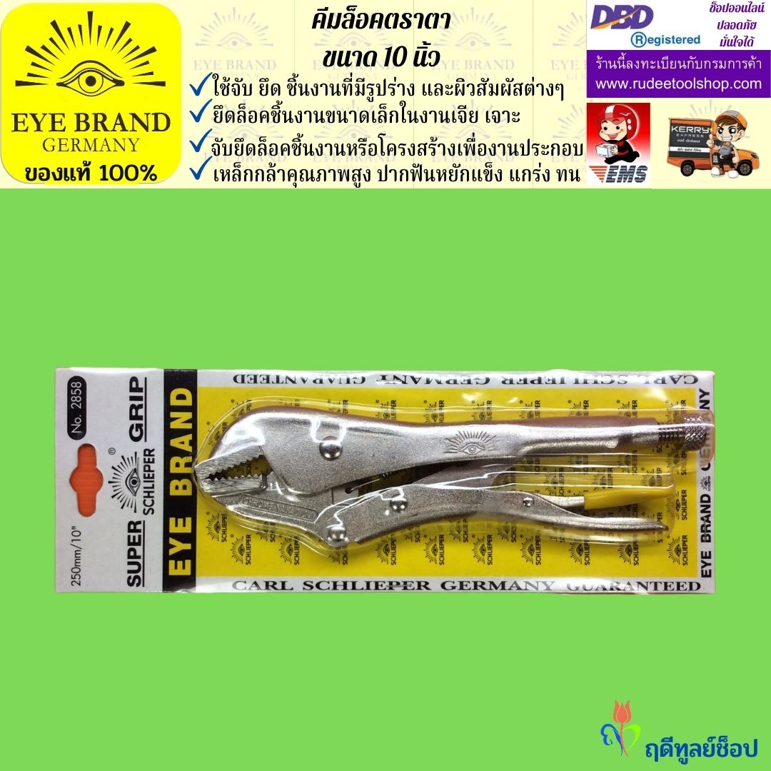 คีมล็อคตราตา ( 10 นิ้ว ) EYE BRAND
