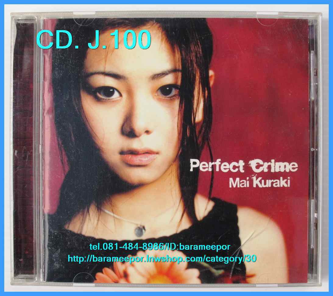 ซีดี.นักร้องญี่ปุ่น MAI KURAKI Perfect Crlme GZCA-5001 พร้อมบุ๊คเลท