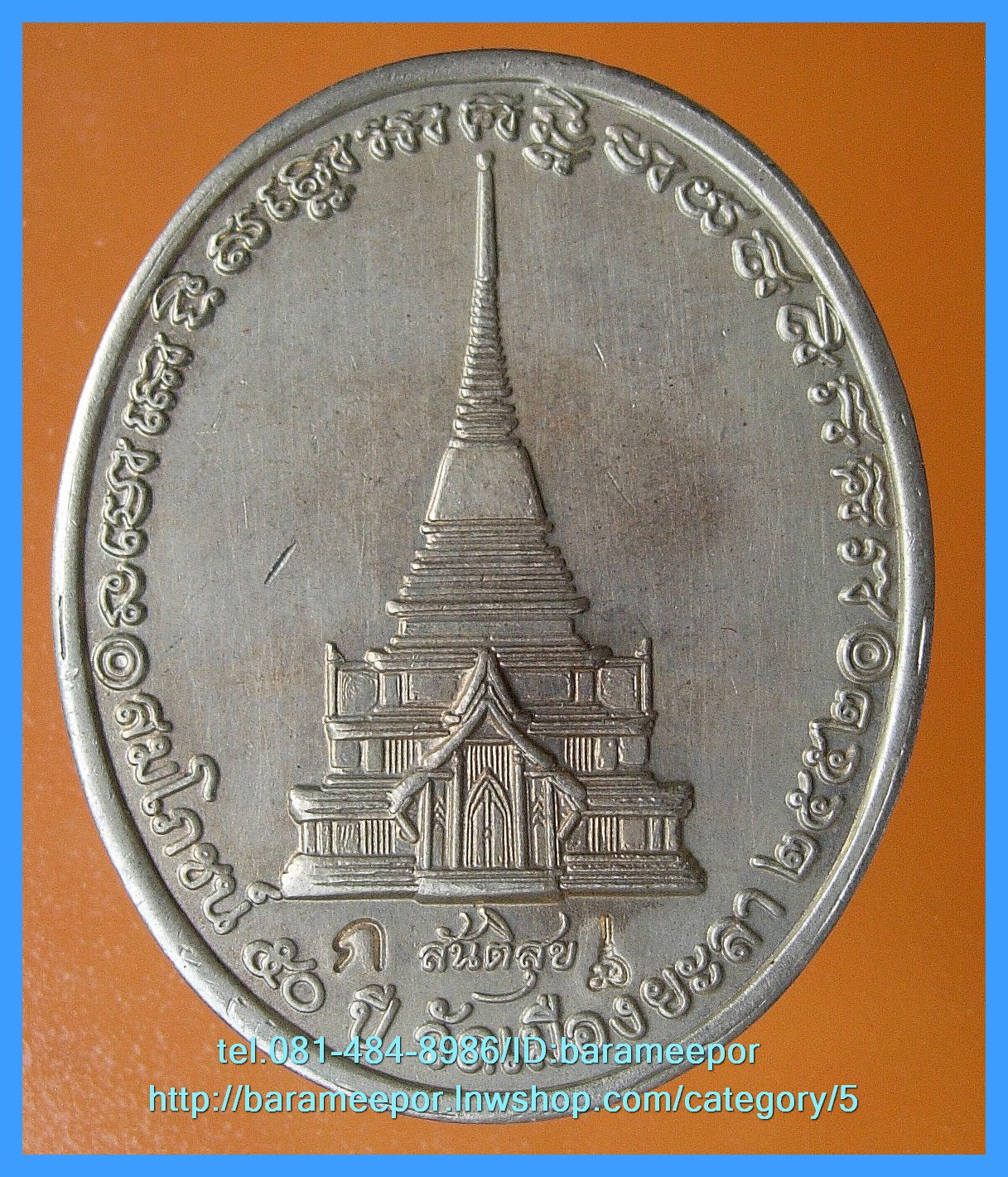 หลวงพ่อทวด หลวงพ่อฉิ้น รุ่นสันติสุข (50 ปี วัดเมืองยะลา)และรุ่น ร่มเย็น มีหลายรายการให้เลือก