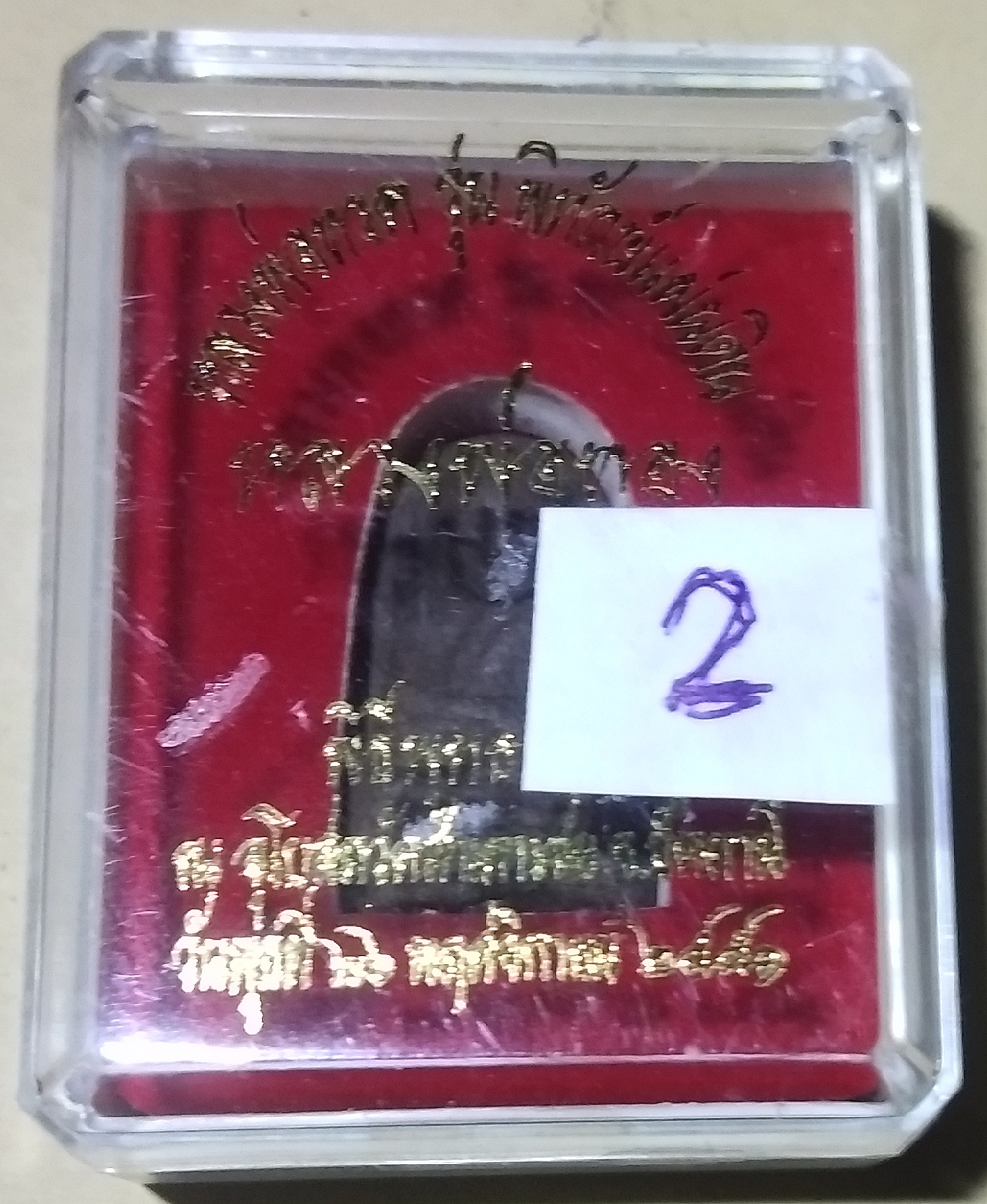 หลวงพ่อทวด รุ่นพิทักษ์แผ่นดิน เนื้อว่าน พิมพ์พระรอด พระอาจารย์ทอง วัดสำเภาเชย จ.ปัตตานี ปี ๒๕๕๑ ..2