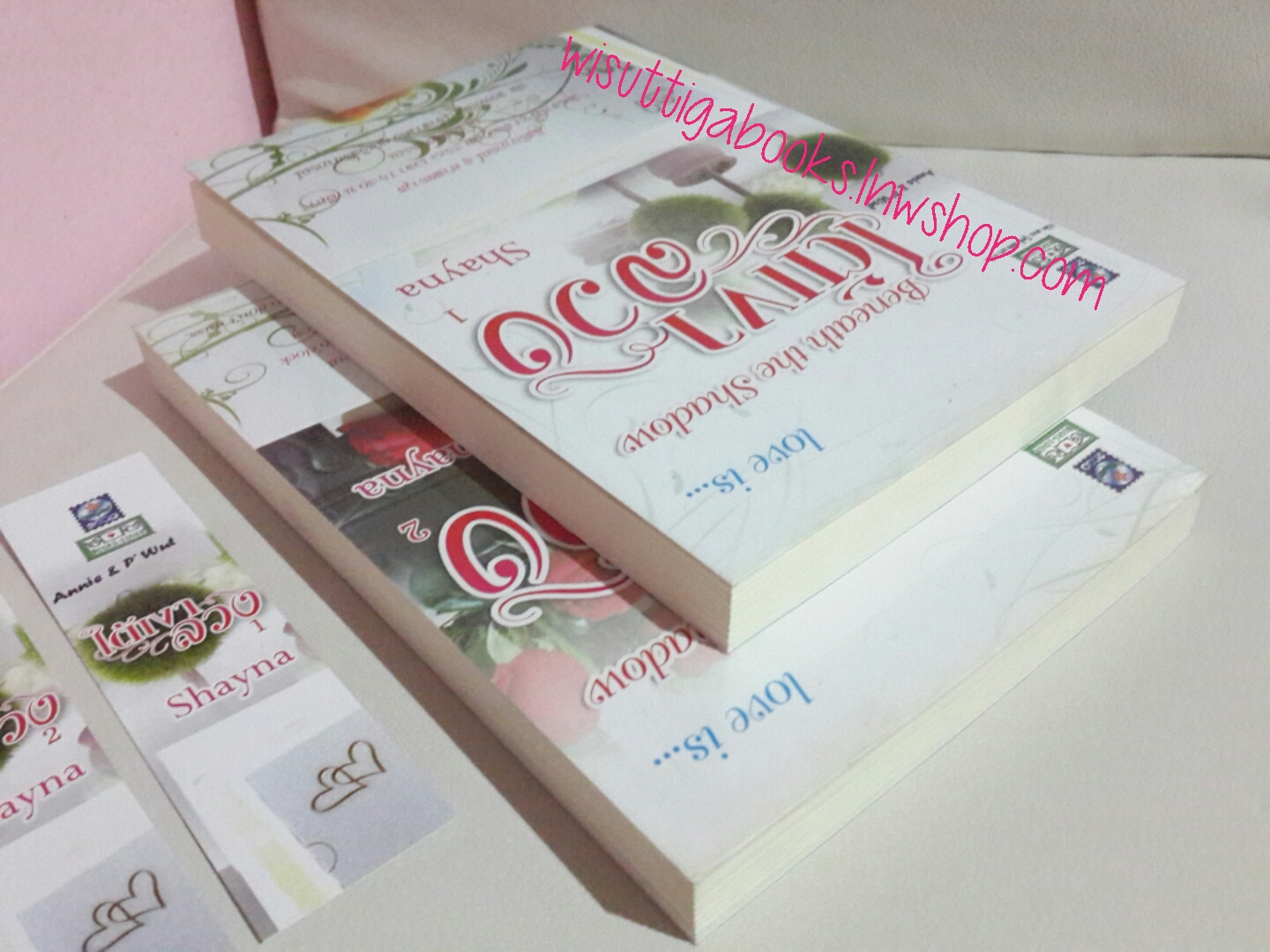 ใต้เงาลวง (2 เล่มจบ) โดย Shayna