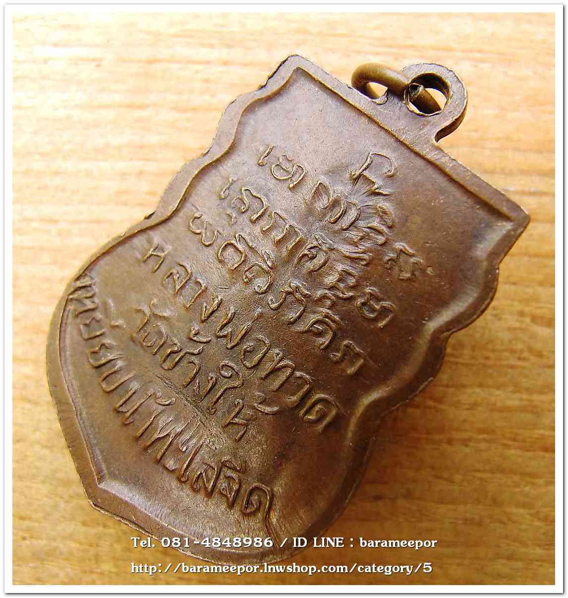 หลวงพ่อทวด วัดพังเถียะ อ.สทิ้งพระ จังหวัดสงขลา ปี 2505..3