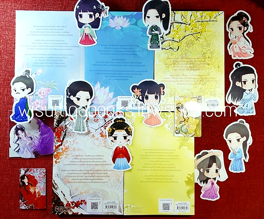 ชาตินี้ไม่ขอเป็นอนุ! (5เล่มจบ+ที่คั่นพู่+magnet +จิบิ+ที่คั่น+โปสการ์ดครบ) ฉางโกวลั่วเยวี่ย เขียน , ลู่เผิ่งฮวา แปล