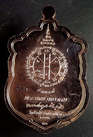 หลวงพ่อคูณ รุ่นปาฏิหาริย์ EOD เหรียญเสมา พิมพ์เต็มองค์ เนื้อกะไหล่นาก ลงยาน้ำเงิน แยกจากชุดของขวัญ