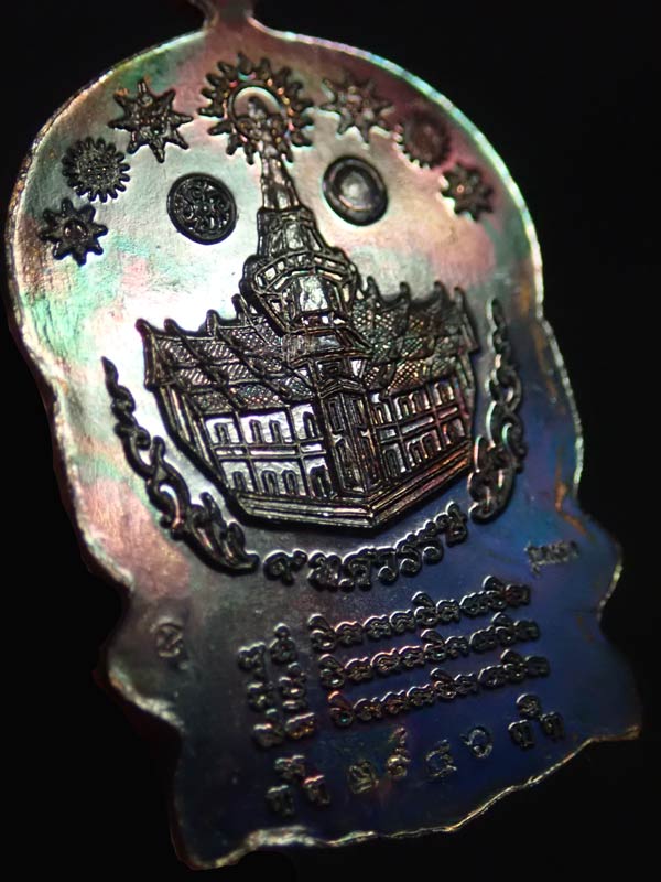 *ผิวรุ้งสวยมาก ๆ * เหรียญนั่งพานเจ้าสัว หลวงพ่อโสธร รุ่น 9 ทศวรรษ ปี 2558 เนื้อทองแดงมันปู (ผิวรุ้งสวย ๆ) หมายเลข 2946