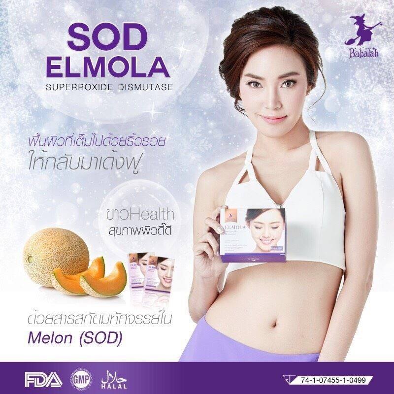 Babalah Elmola SOD บาบาร่า แอลโมล่า เอสโอดี บรรจุ 15 ซอง (เล็ก)