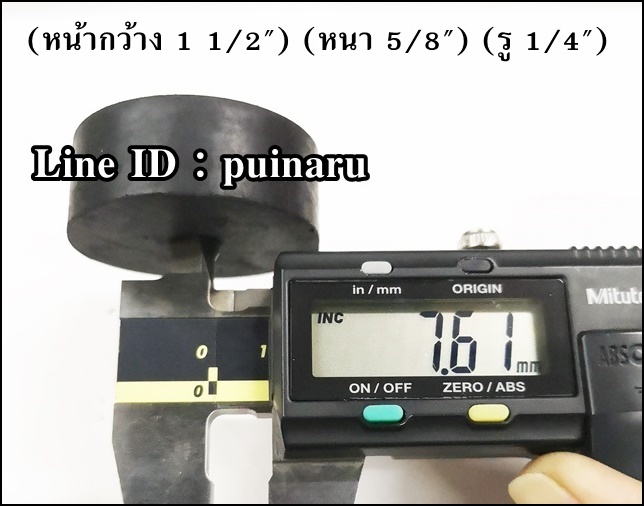 ยางกลมมีรู 1 1/2" x 5/8" x 1/4" หรือ 37 x 15 x 7 mm