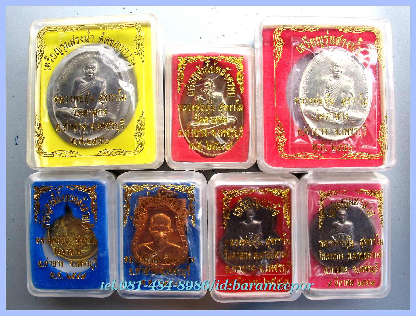 หลวงพ่ออุ้น สุขกาโม วัดตาลกง หลายรายการ